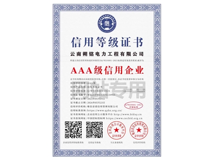 信用等級證書